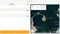 قالب عقاري بلس المميز 2026