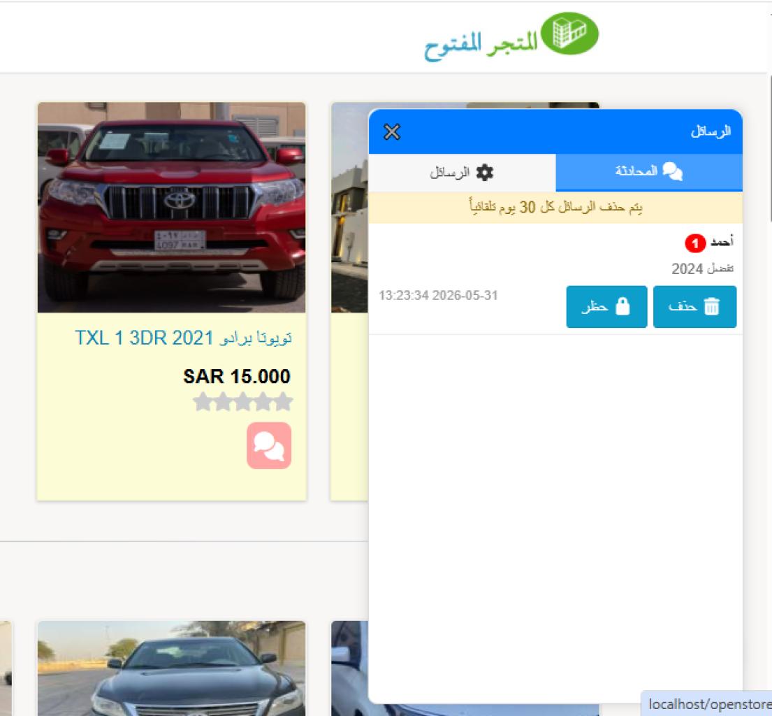 إضافة شات كوبايلوت