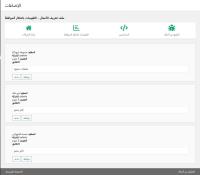 إضافة profile-business للأعمال