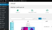 قالب المتجر المفتوح openstore
