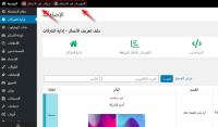إضافة profile-business المتاجر