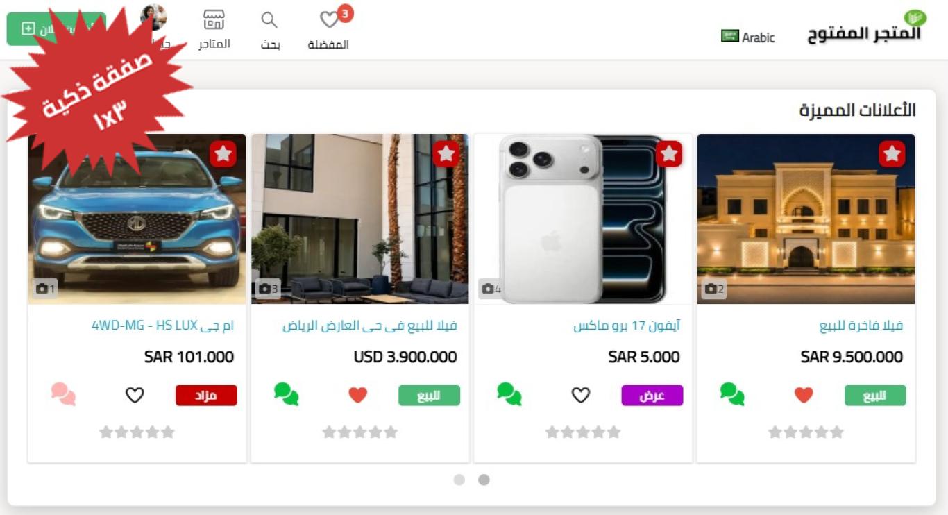 قالب المتجر المفتوح openstore