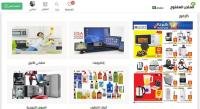 قالب المتجر المفتوح openstore