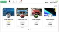 قالب المتجر المفتوح openstore