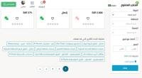 قالب المتجر المفتوح openstore