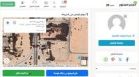 قالب المتجر المفتوح openstore