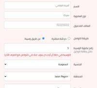 قالب زروج marriage 2026 الربحي
