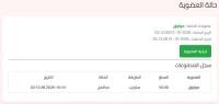 قالب زروج marriage 2026 الربحي