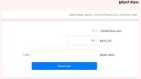 قالب زروج marriage 2026 الربحي