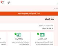 قالب زروج marriage 2026 الربحي