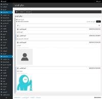 قالب زروج marriage 2026 الربحي